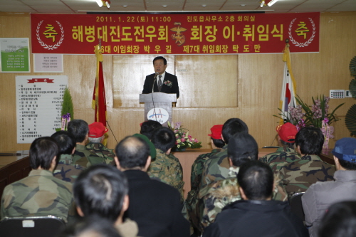 해병대 이.취임식 이미지