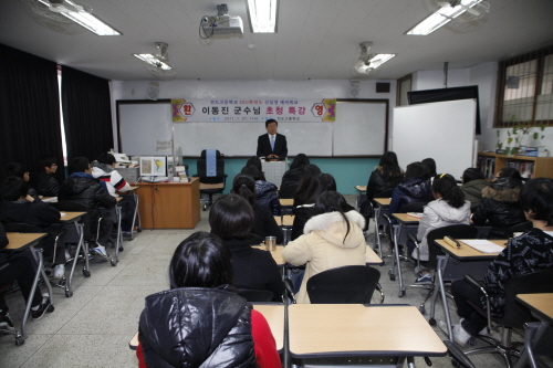 고등학교 군수님 초청 특강 이미지