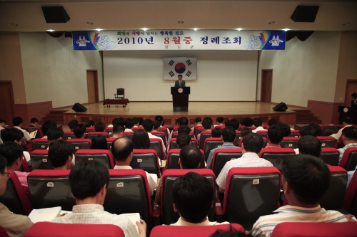 2010년 8월중 정례조회 시상식 이미지