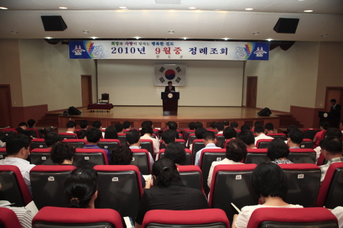 2010년 9월중 정례조회 시상식 이미지