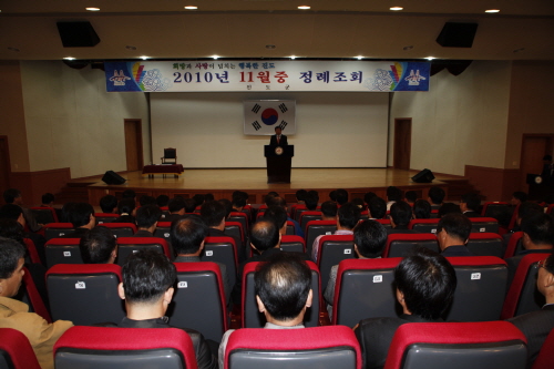 2010년 11월중 정례조회 시상식 이미지