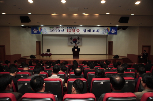 2010년 12월중 정례조회 시상식 이미지