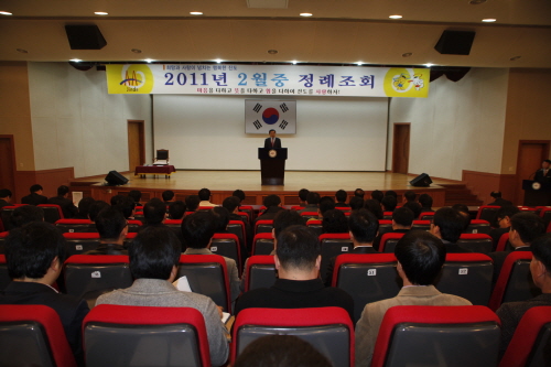 2011년 2월중 정례조회 시상식 이미지