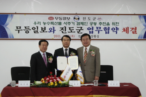 무등일보와 진도군 업무 협약 체결 이미지