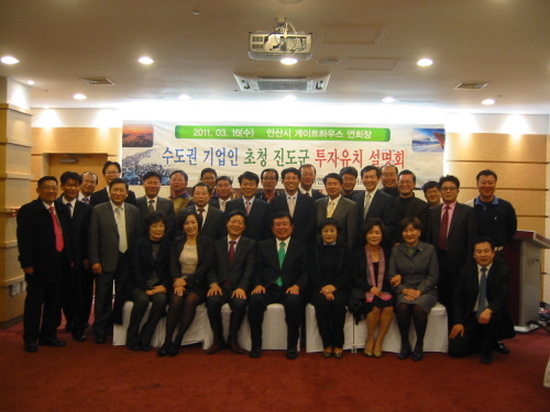수도권 기업인 초청방문 첨부#3