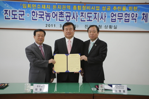진도군-한국농어촌 공사 업무협약 체결 첨부#2