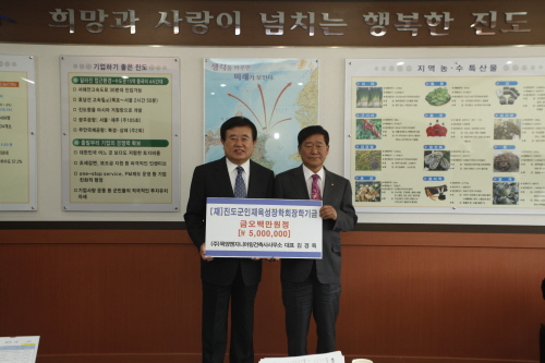 인재육성 장학금 기탁 이미지