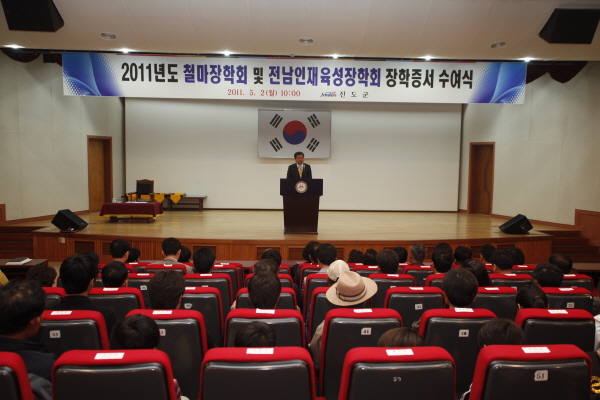 철마 장학금 전달식 이미지