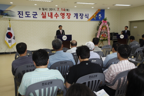 진도 실내 수영장 개장식 이미지