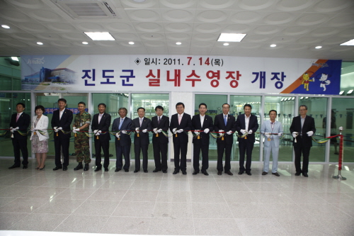 진도 실내 수영장 개장식 첨부#2