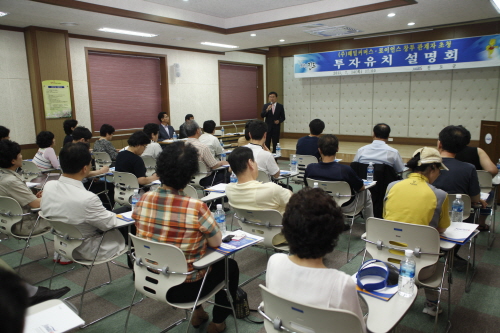 투자유치 설명회 이미지