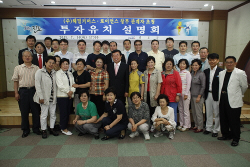 투자유치 설명회 첨부#2
