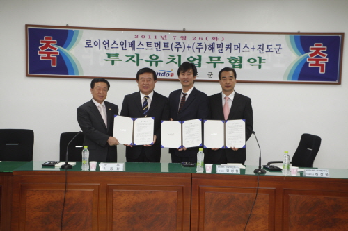투자유치 업무 협약식 이미지