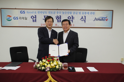 GS리테일과 업무협약식 첨부#2