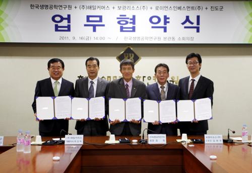 한국 생명 과학연구원 업무 협약식 첨부#2