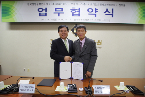 한국 생명 과학연구원 업무 협약식 첨부#3