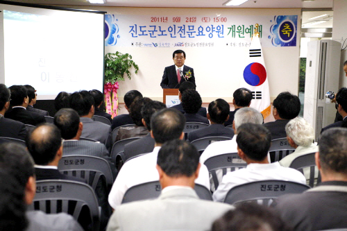 노인요양원 개관식 첨부#2