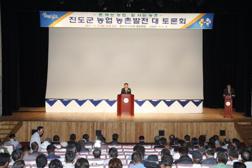 진도군 농업 농촌발전 대 토론회 이미지