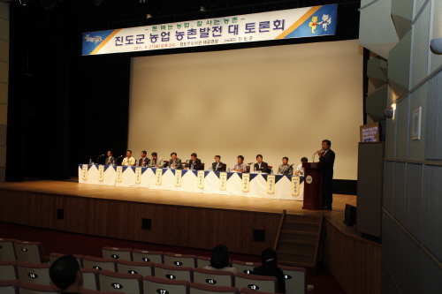 진도군 농업 농촌발전 대 토론회 첨부#2