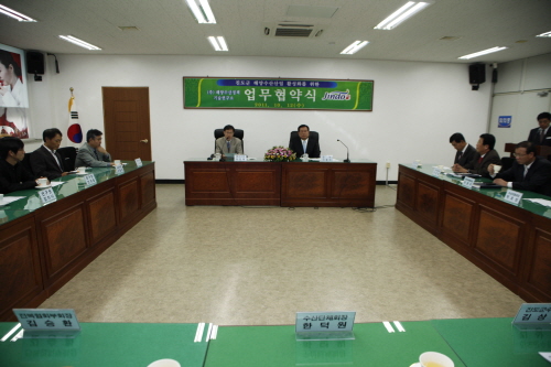 해양수산산업 활성화 업무 협약식 이미지