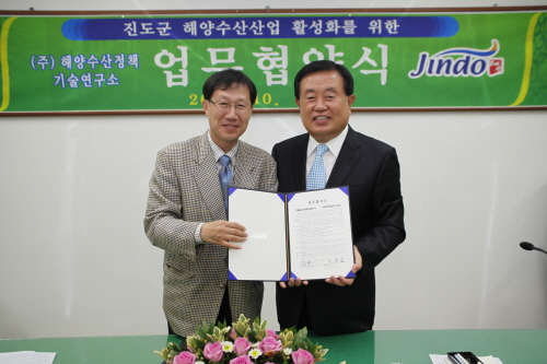 해양수산산업 활성화 업무 협약식 첨부#2