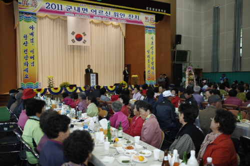 군내면 노인위안잔치 이미지