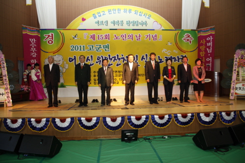 고군면 노인위안잔치 이미지