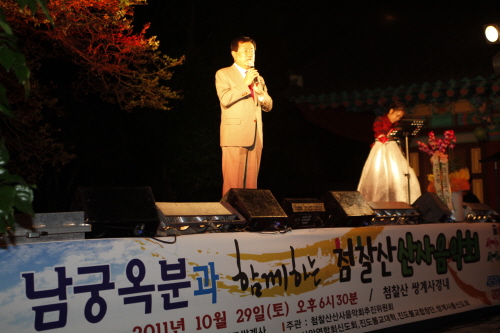 쌍계사 선사 음악회 축사 이미지