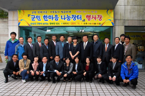 진도 아리랑 축제 한마음 나눔행사 첨부#4