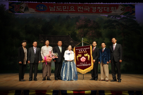 남도민요전국경창대회 시상 이미지