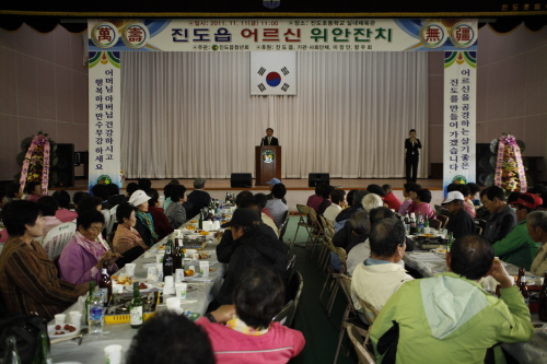 진도읍 노인위안잔치 이미지