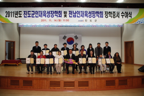 진도군 인재육성장학금 및 전라남도 인재육성장학금 전달 수여식 첨부#2