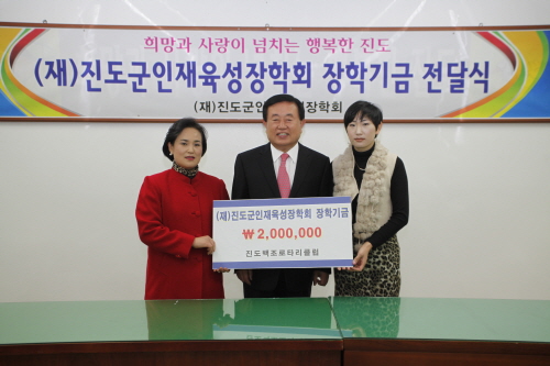 백조 로타리 클럽 인재육성 장학금 전달식 이미지