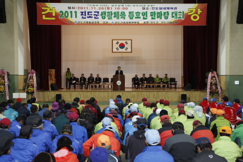 생활체육 동호인 어울 한마당 행사 첨부#1