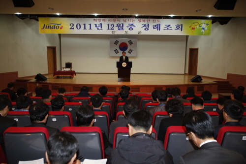 12월중 정례조회 및 시상식 이미지