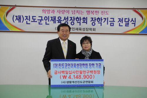 생활개선회 인재육성 장학금 전달식 이미지