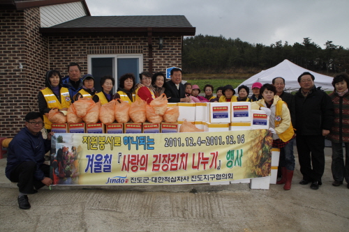 사랑의 김장김치 담기 행사 이미지