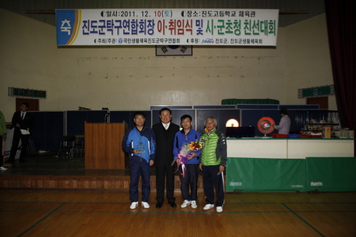 시군초청 탁구 회장 이취임식 이미지