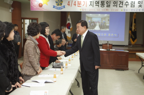 민주평통 평가회의 이미지