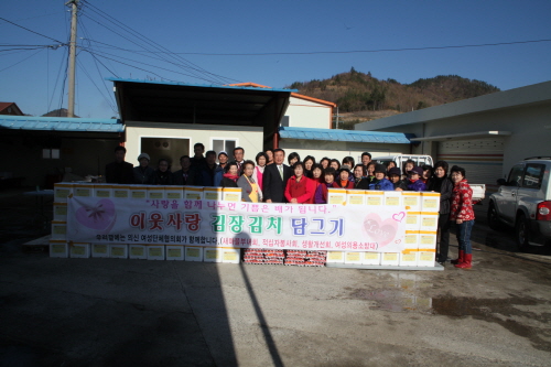 의신면 사랑의 김치 담그기 이미지