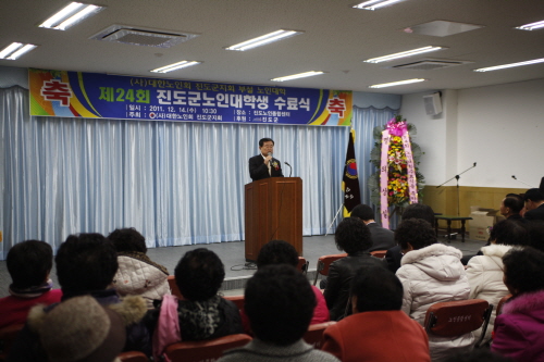 노인대학 수료식 이미지