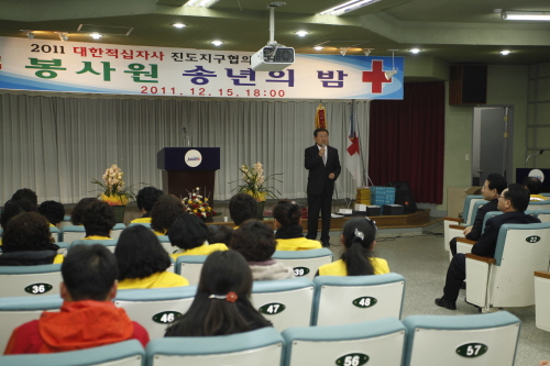 적십자 봉사회 송년의 밤 이미지