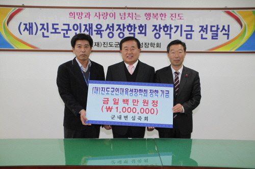 인재육성 장학 기금 전달 이미지