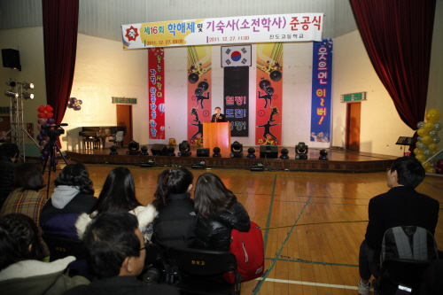 진도고등학교 기숙사 준공식 이미지