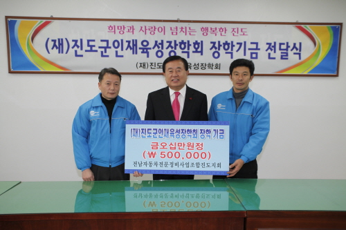 인재육성 장학 기금 전달식 이미지