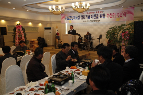 수산인 송년의 밤 행사 이미지