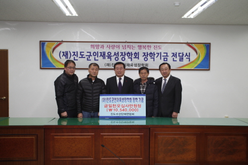 인재육성 장학 기금 전달 이미지