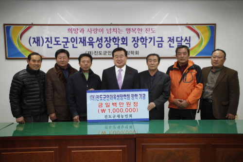 인재육성 장학 기금 전달식 이미지