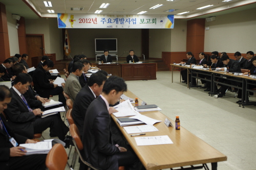 주요개발사업 보고회 이미지