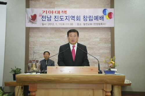 기아대책 창립 예배 이미지